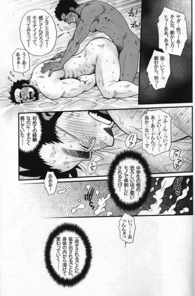 【エロ漫画・エロ同人誌】松花堂 6 (9)