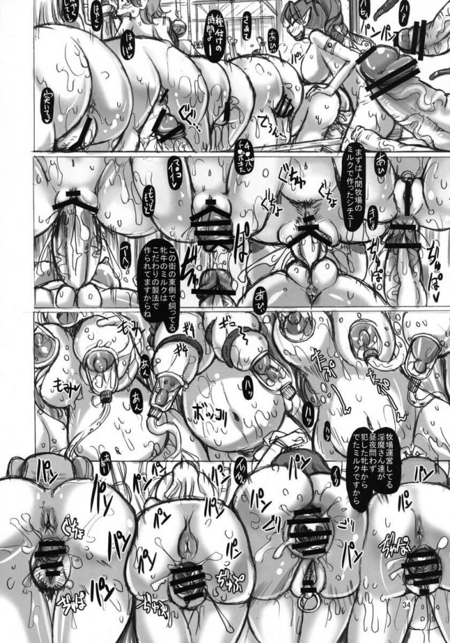 【エロ漫画・エロ同人誌】アマゾネス集落丸ごと肉便器化計画 (33)
