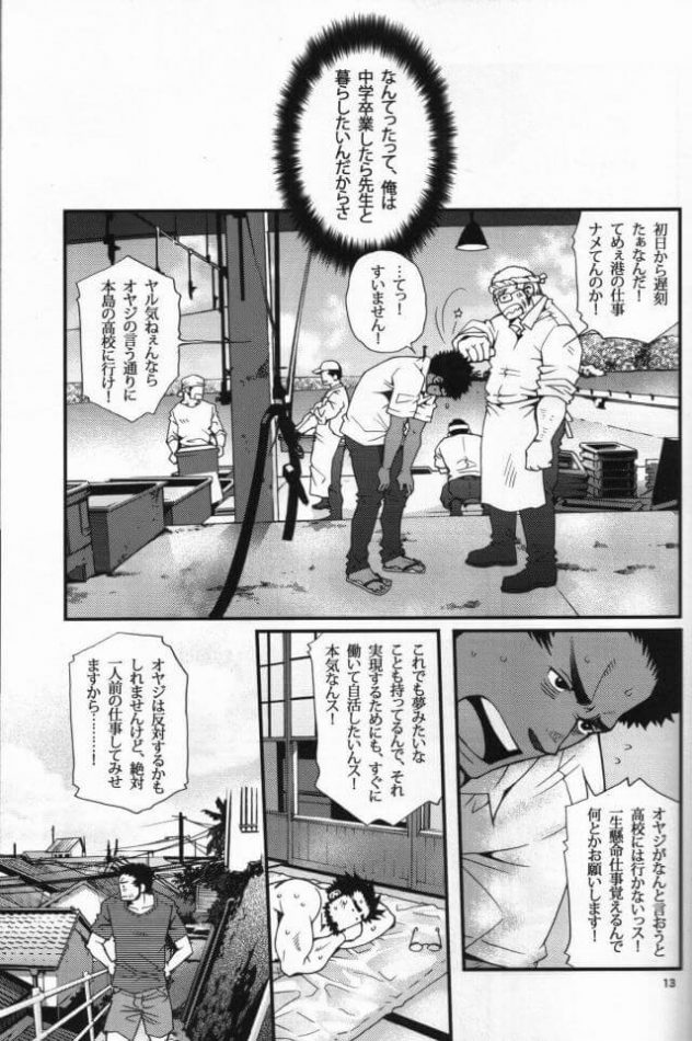 【エロ漫画・エロ同人誌】松花堂 6 (11)