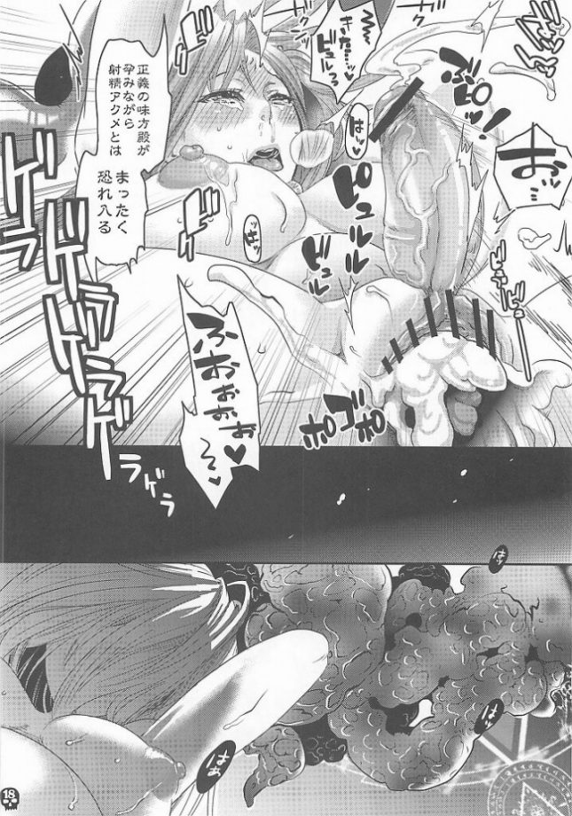 【エロ漫画同人誌】ふらちなクリームパイ【ピシュ☆ラバ】 (15)