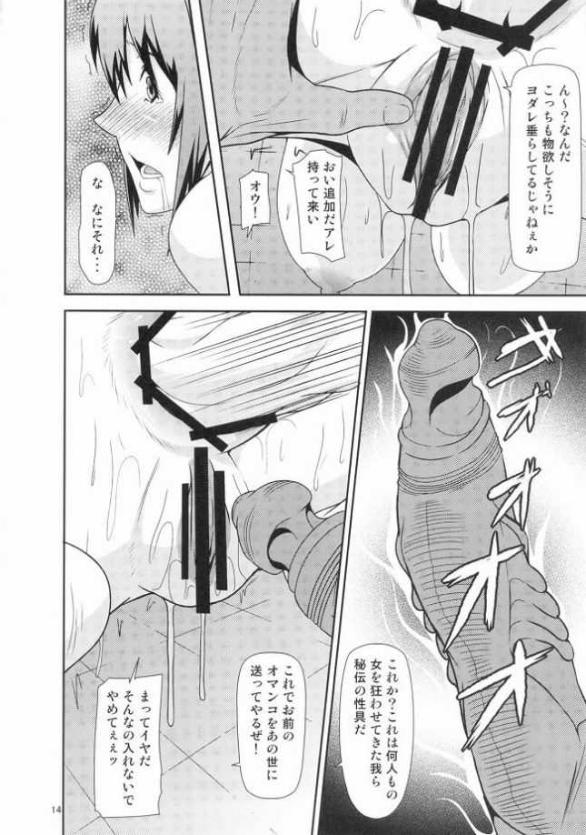 【進撃の巨人　エロ同人誌】REDLEVEL8 暴食女の末路 (13)