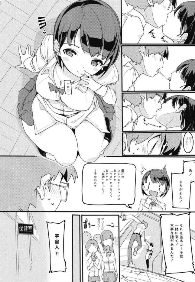 【エロ同人誌】ポプニ系女子パニック! Vol.7【ぽてとさらだ エロ漫画】 (9)