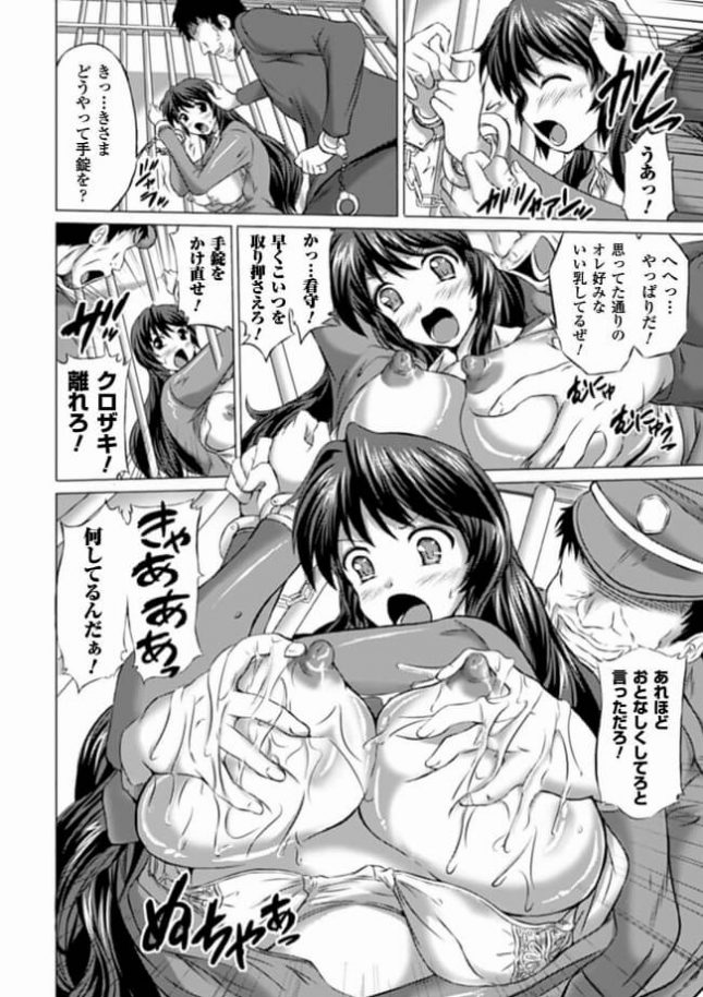 【エロ漫画】アヘ顔アンソロジーコミックスVol.3【GEN,夢乃狸,にゃご丸】 (46)