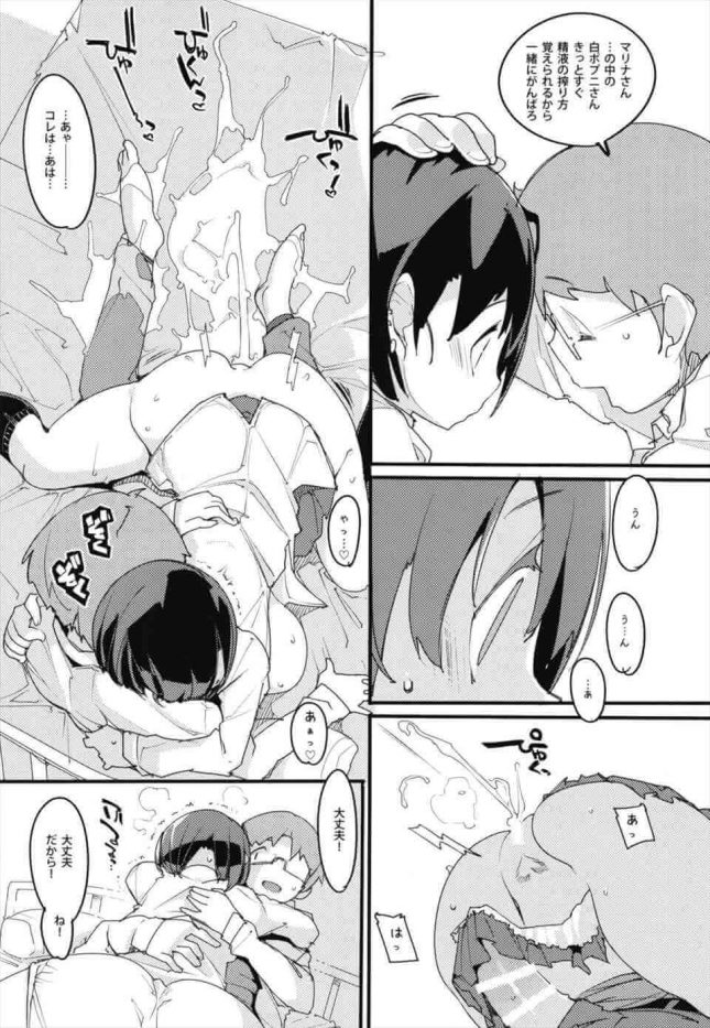 【エロ同人誌】ポプニ系女子パニック! Vol.7【ぽてとさらだ エロ漫画】 (20)