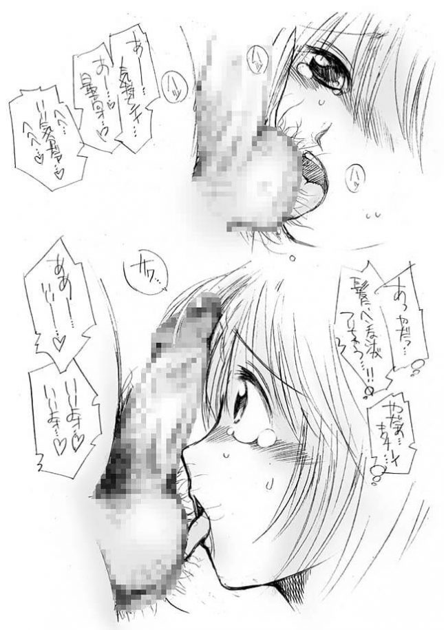 【エロ同人誌】ふぇらぼん【JON エロ漫画】 (21)