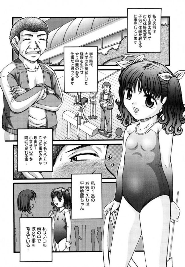 【エロ漫画】少女漫画【KEN エロ同人】 (6)