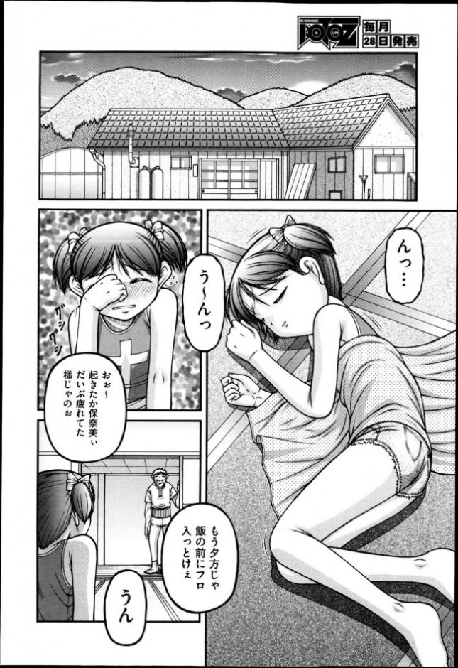 【エロ漫画】おじいちゃんち【KEN エロ同人】 (6)