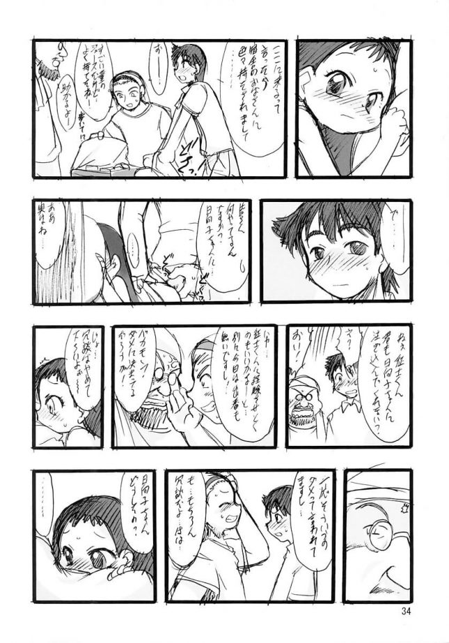【エロ同人誌】神の棲む山 第三巻【P.A.Project エロ漫画】 (34)