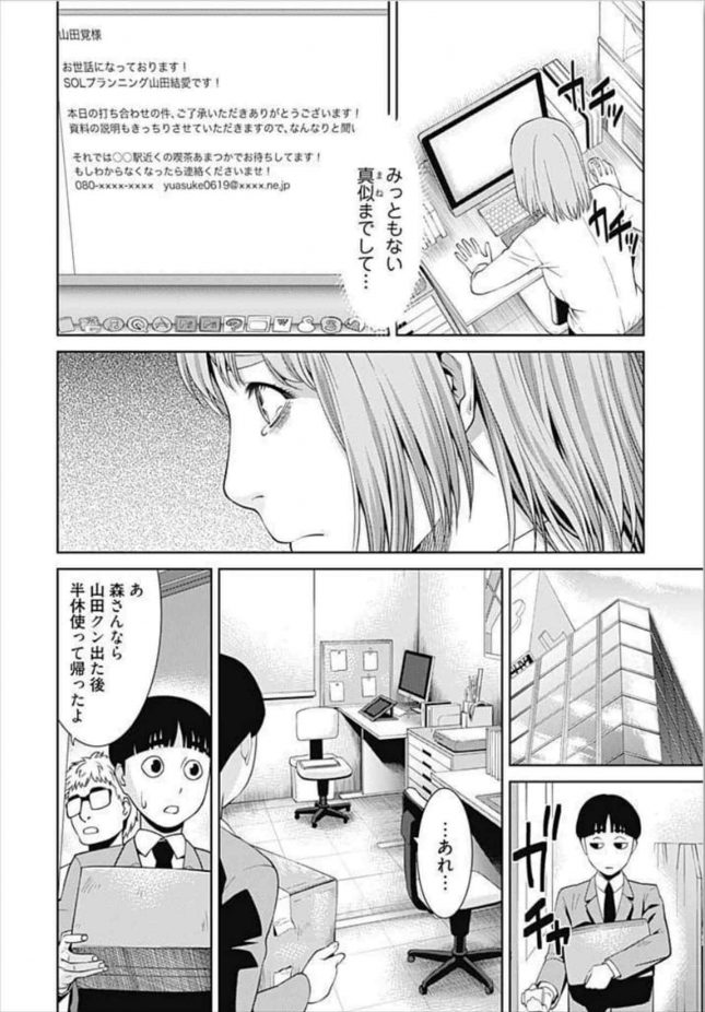 【エロ漫画】びっちにマジ恋! 3【滝智次朗 エロ同人】 (14)