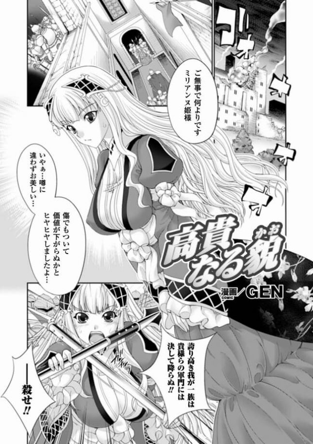 【エロ漫画】アヘ顔アンソロジーコミックスVol.3【GEN,夢乃狸,にゃご丸】 (3)