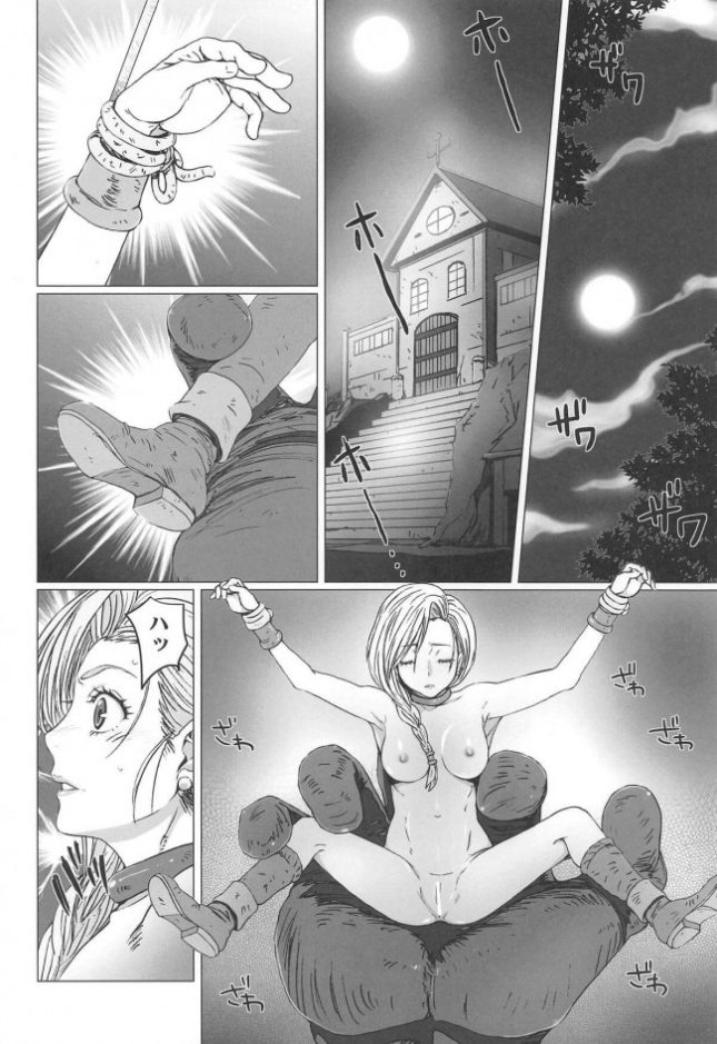 【エロ同人 ドラクエⅤ】処女の生贄4【STUDIO PAL エロ漫画】 (36)