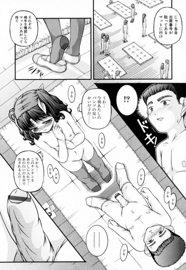 【エロ漫画】エッチな学校【KEN エロ同人】 (11)