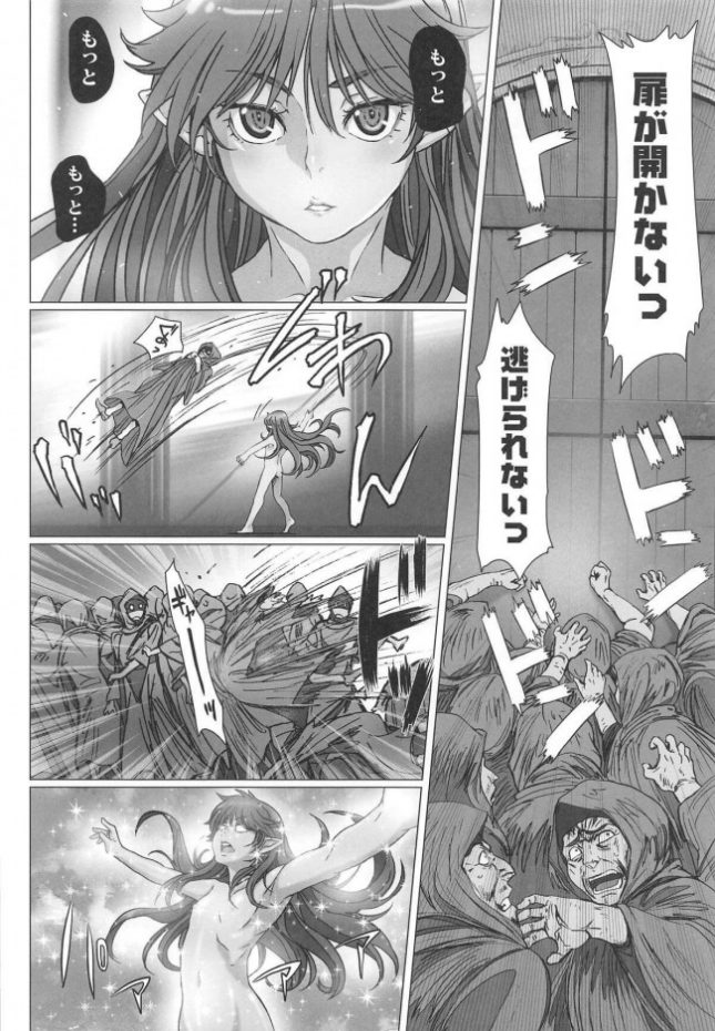 【エロ同人 ドラクエⅤ】処女の生贄4【STUDIO PAL エロ漫画】 (51)