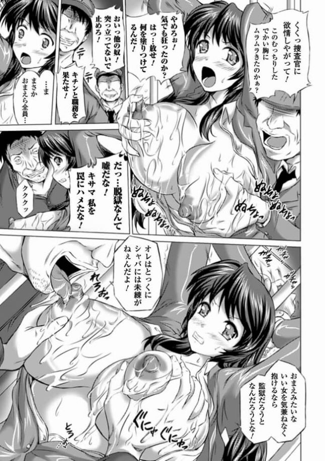 【エロ漫画】アヘ顔アンソロジーコミックスVol.3【GEN,夢乃狸,にゃご丸】 (47)