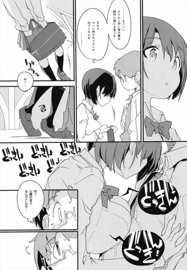 【エロ同人誌】ポプニ系女子パニック! Vol.7【ぽてとさらだ エロ漫画】 (31)