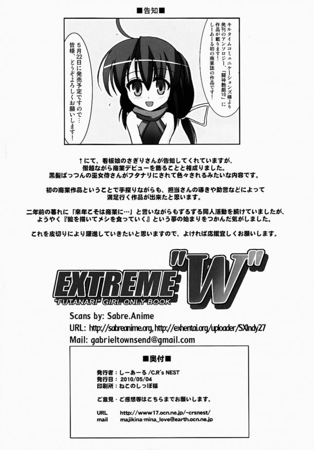 【エロ同人誌】EXTREME 'W'【C.R's NEST エロ漫画】 (38)