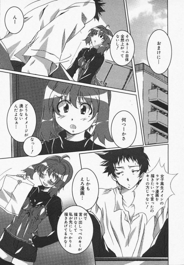 【エロ漫画】Favorite Sailor!!【PONPON エロ同人】 (3)