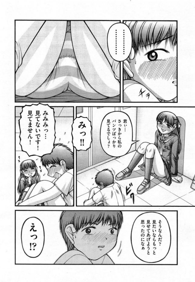 【エロ漫画】宇宙大戦争【KEN エロ同人】 (4)