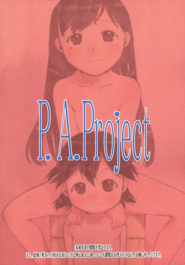 【エロ同人誌】re-Live #01【P.A.Project エロ漫画】 (28)