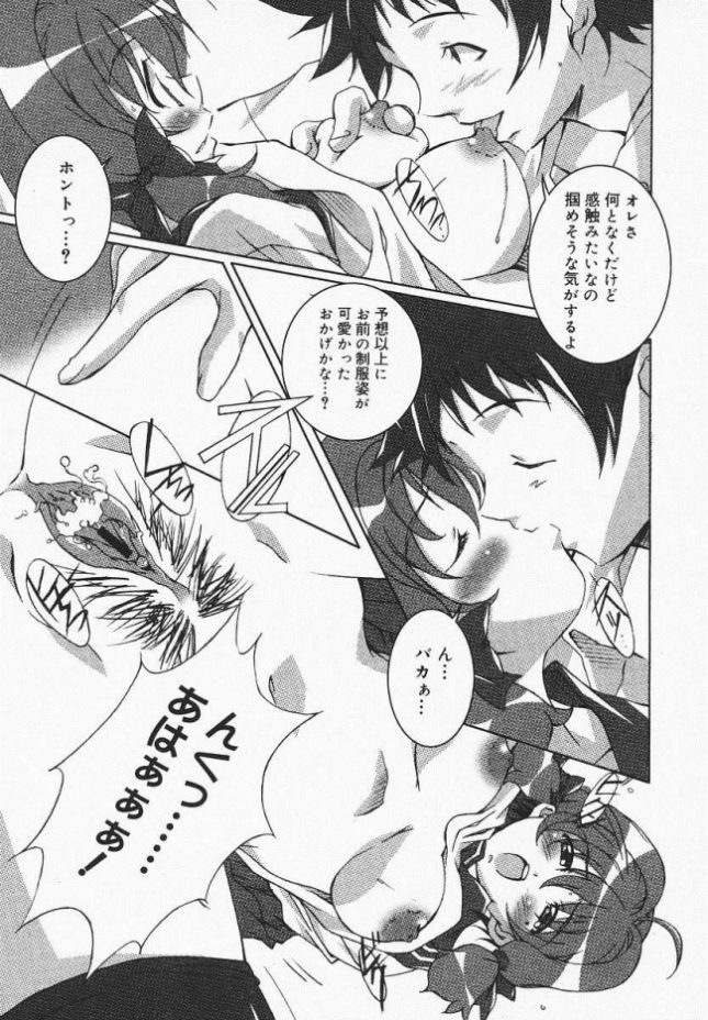 【エロ漫画】Favorite Sailor!!【PONPON エロ同人】 (13)