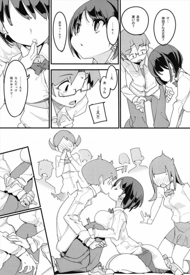 【エロ同人誌】ポプニ系女子パニック! Vol.7【ぽてとさらだ エロ漫画】 (8)