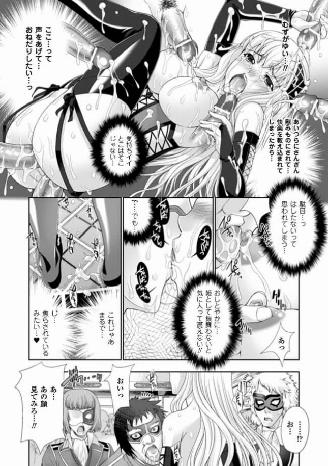 【エロ漫画】アヘ顔アンソロジーコミックスVol.3【GEN,夢乃狸,にゃご丸】 (15)
