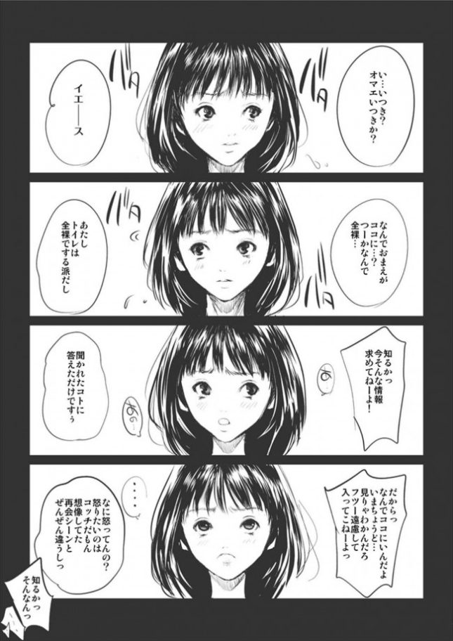 【エロ同人 I”s】T”s【コロちゃんファンクラブ エロ漫画】 (31)