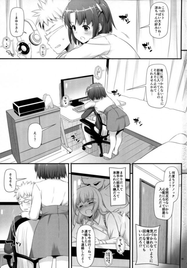 【エロ同人誌】制服楽園33【Digital Lover エロ漫画】 (3)