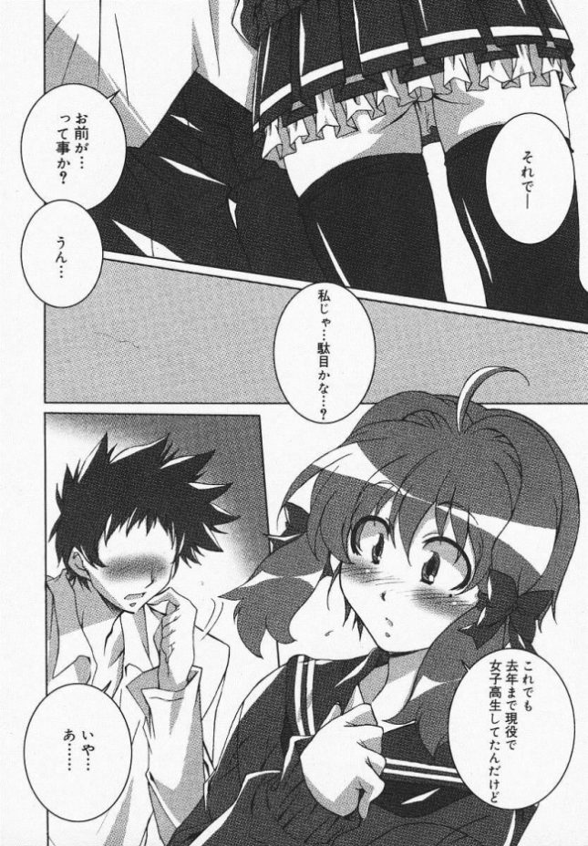 【エロ漫画】Favorite Sailor!!【PONPON エロ同人】 (8)