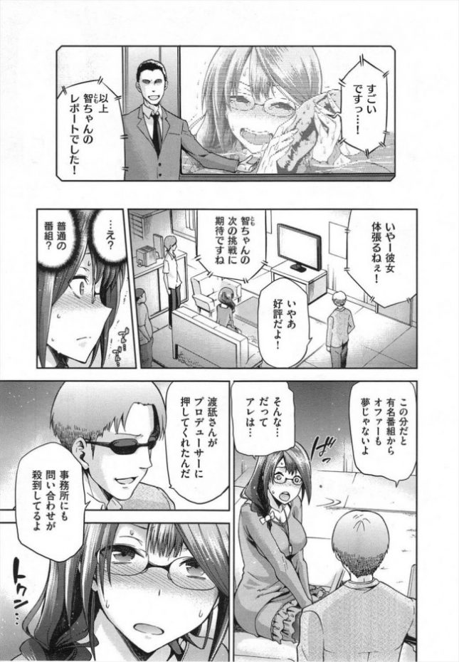 【エロ漫画】ながサレ【kiasa エロ同人】 (23)
