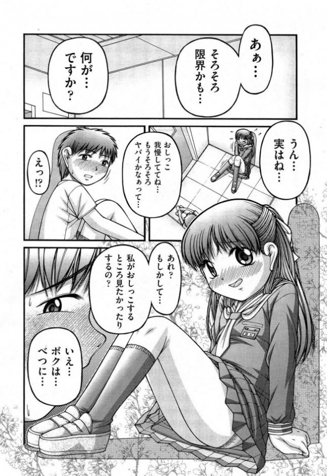 【エロ漫画】宇宙大戦争【KEN エロ同人】 (6)
