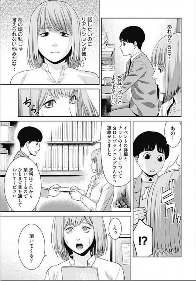 【エロ漫画】びっちにマジ恋! 3【滝智次朗 エロ同人】 (7)
