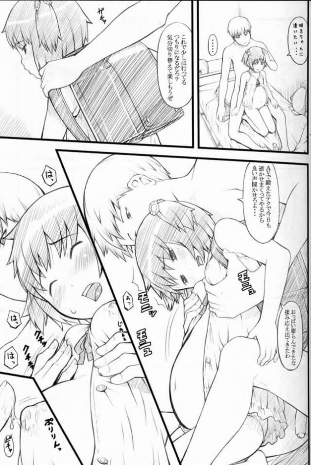 【エロ同人誌】07 winter【アカタマ エロ漫画】 (5)