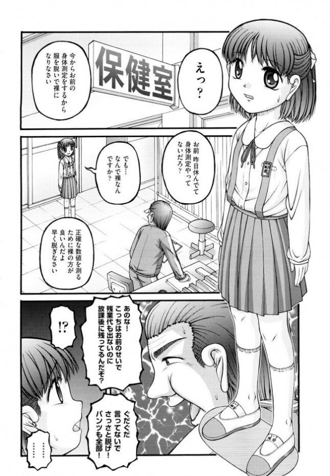 【エロ漫画】少女漫画【KEN エロ同人】 (2)