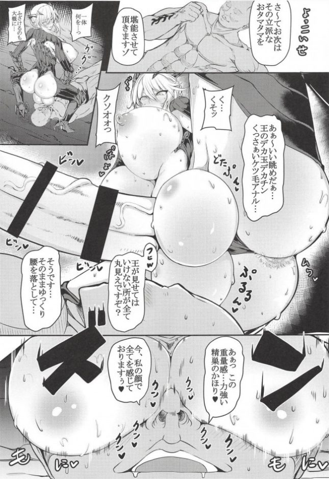 【エロ同人 FGO】HTSK9【HTSK エロ漫画】 (8)