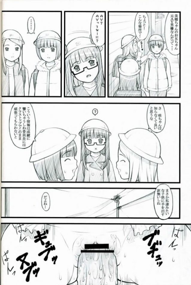 【エロ同人誌】07 winter【アカタマ エロ漫画】 (6)
