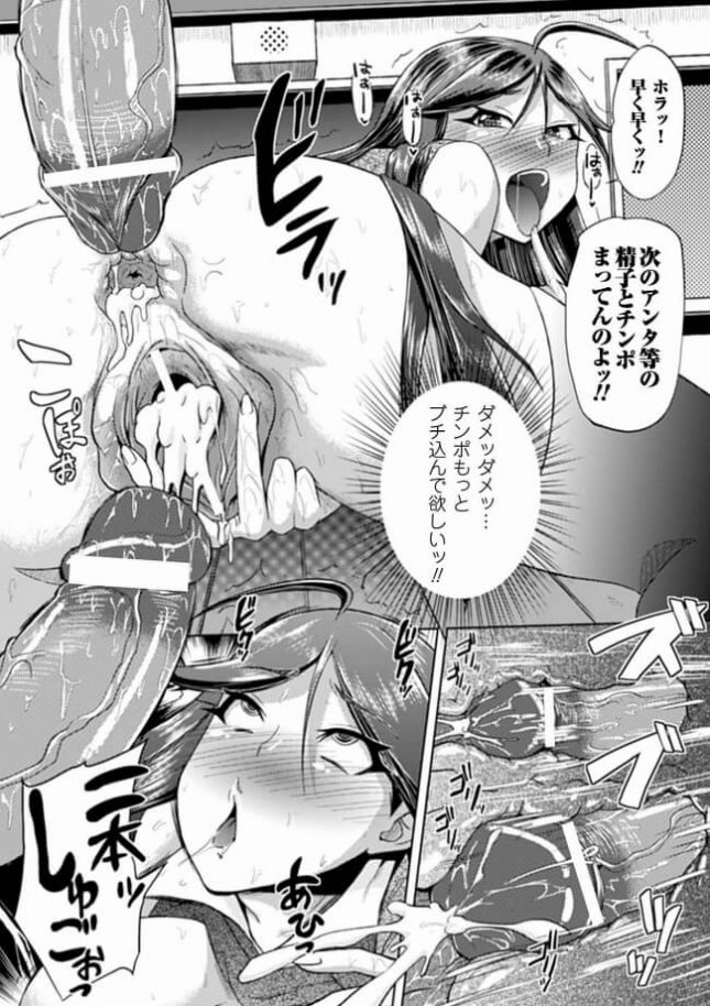 【エロ漫画】アヘ顔アンソロジーコミックスVol.3【GEN,夢乃狸,にゃご丸】 (38)