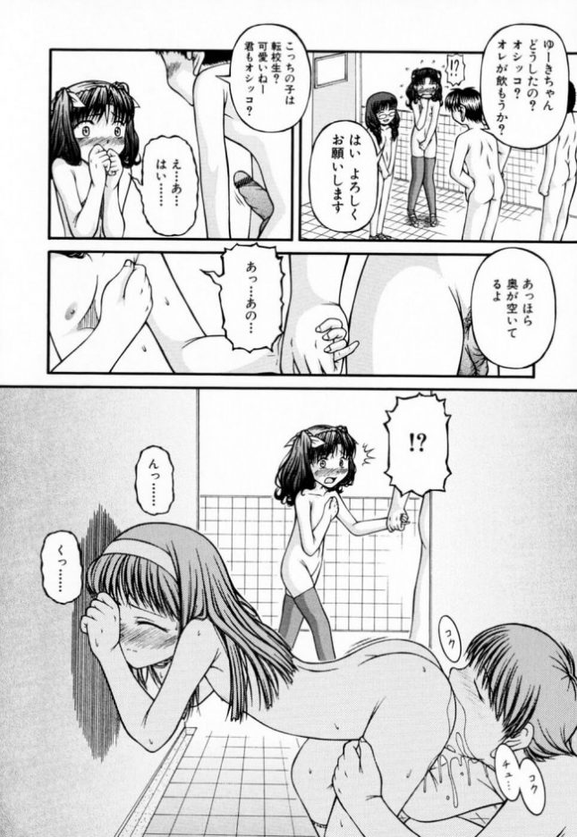 【エロ漫画】エッチな学校【KEN エロ同人】 (6)