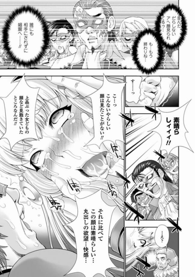 【エロ漫画】アヘ顔アンソロジーコミックスVol.3【GEN,夢乃狸,にゃご丸】 (17)