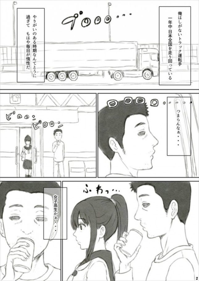 【エロ同人誌】へそレイプ【ぐらぶらシアター エロ漫画】 (2)