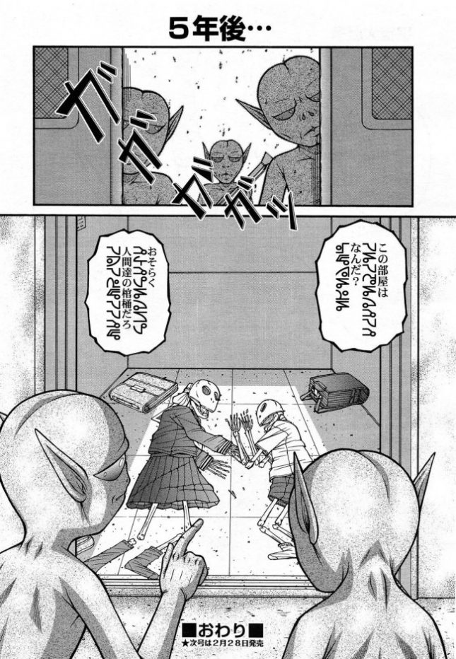 【エロ漫画】宇宙大戦争【KEN エロ同人】 (16)