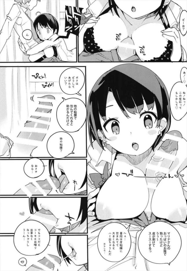 【エロ同人誌】ポプニ系女子パニック! Vol.7【ぽてとさらだ エロ漫画】 (15)
