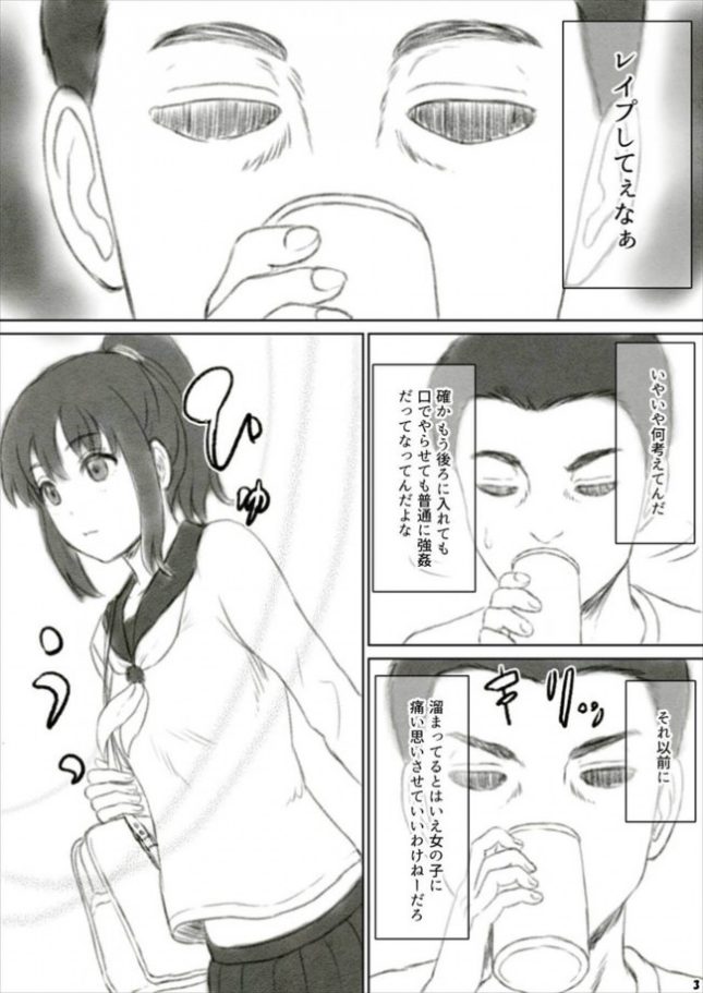 【エロ同人誌】へそレイプ【ぐらぶらシアター エロ漫画】 (3)
