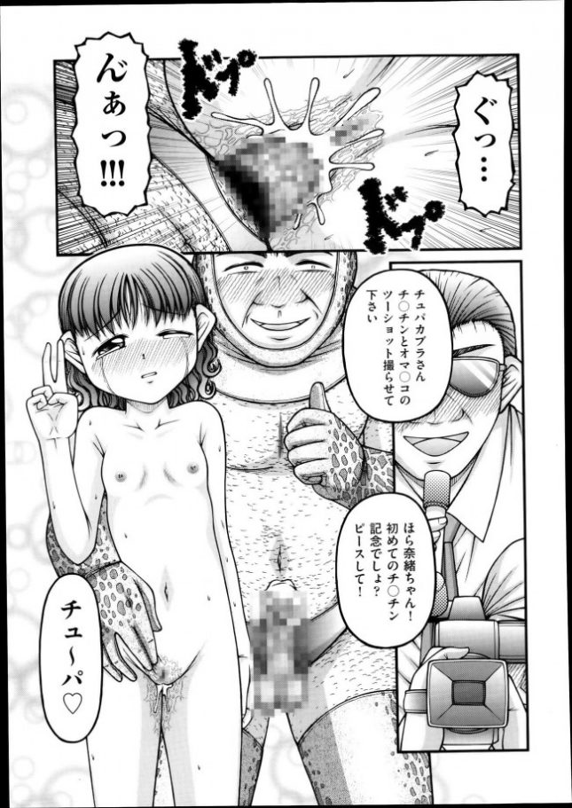 【エロ漫画】追川探検隊【KEN エロ同人】 (15)