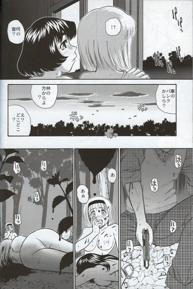 【エロ漫画・エロ同人誌】ダルシーレポート 7【Behind Moon】 (31)