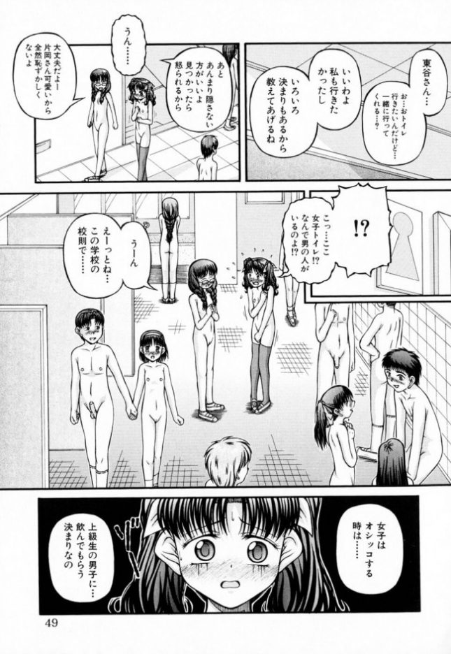 【エロ漫画】エッチな学校【KEN エロ同人】 (5)