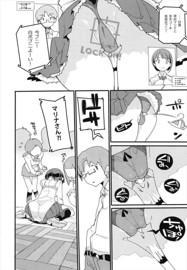 【エロ同人誌】ポプニ系女子パニック! Vol.7【ぽてとさらだ エロ漫画】 (7)