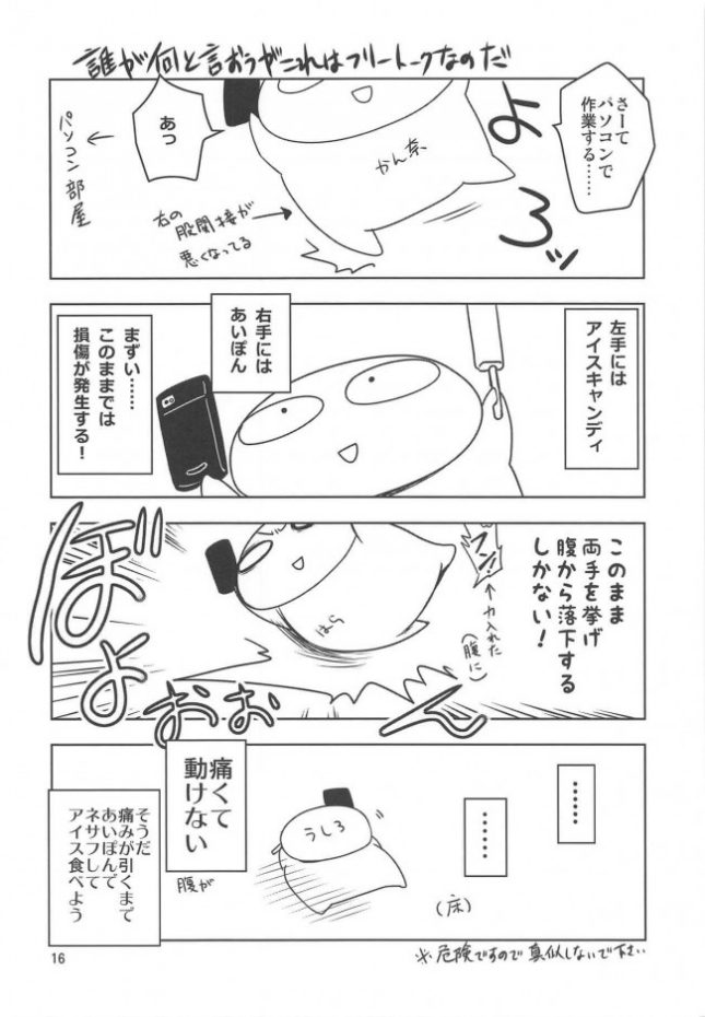 【エロ同人 リリなの】魔法少女マジカル SEED BROTHER【PLUM エロ漫画】 (15)