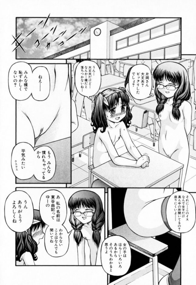 【エロ漫画】エッチな学校【KEN エロ同人】 (4)