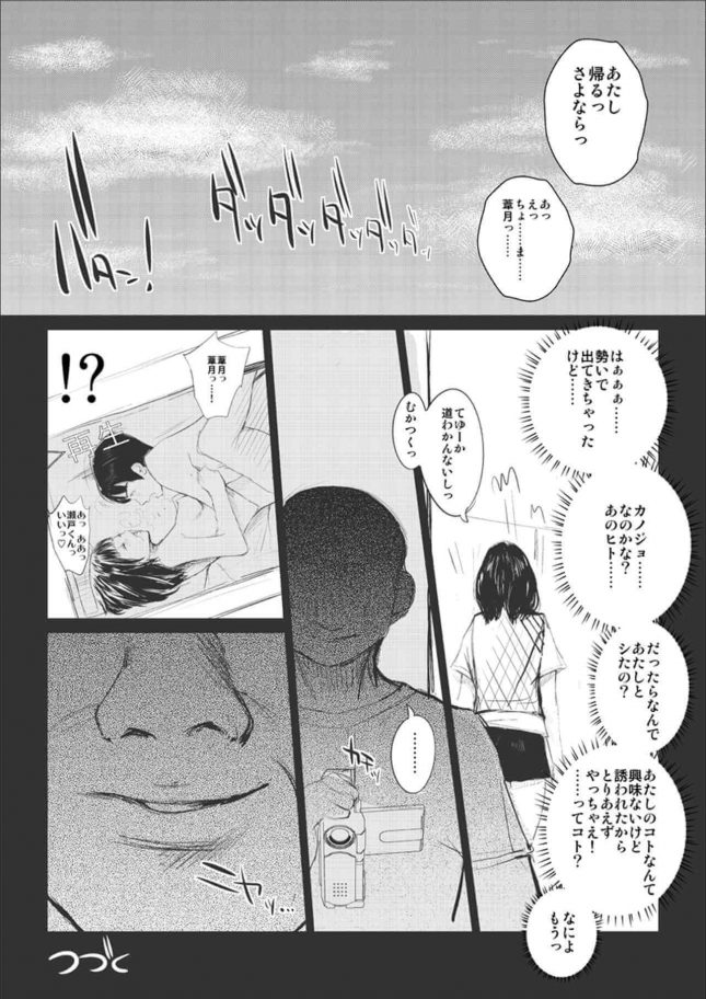 【エロ同人 I”s】T”s【コロちゃんファンクラブ エロ漫画】 (32)